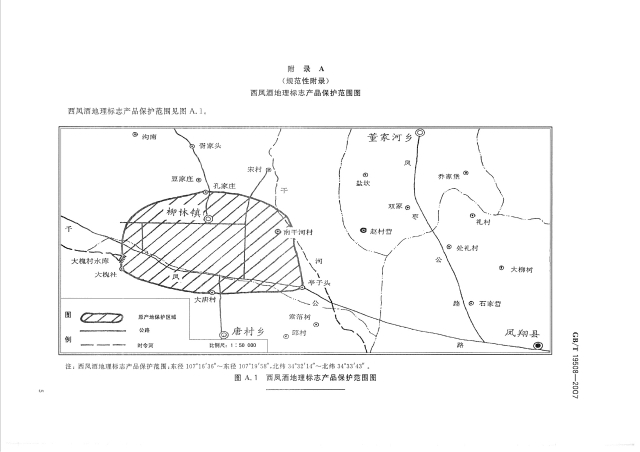 西凤酒地理标志产品保护范围图